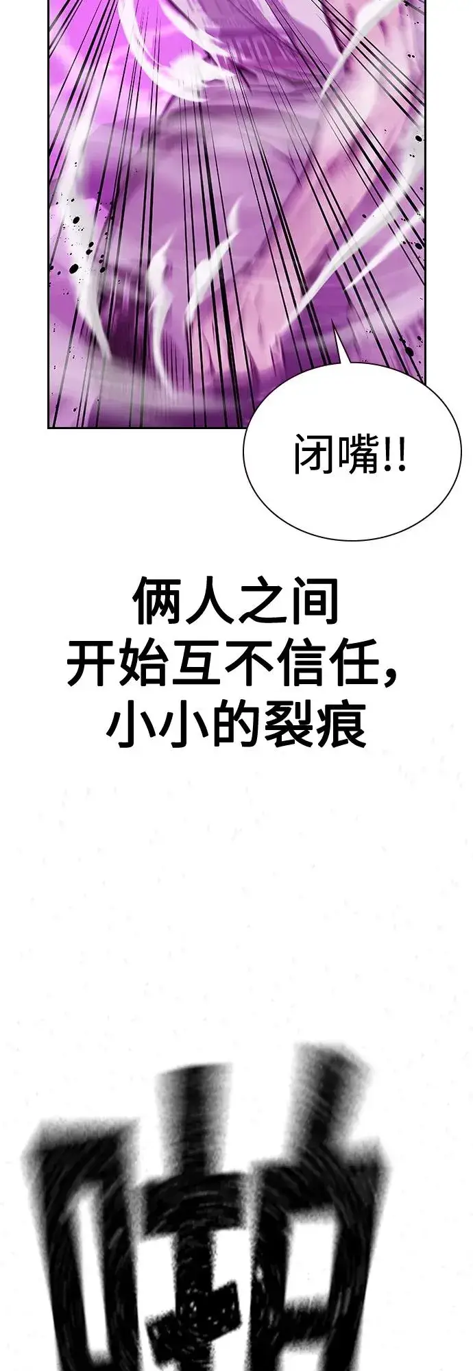 漫画《街头生存手册》[第2季] 第25话第32张图