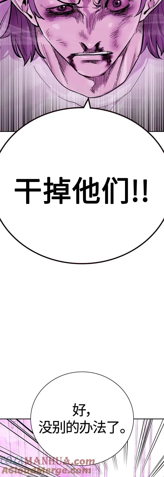 漫画《街头生存手册》[第2季] 第25话第41张图