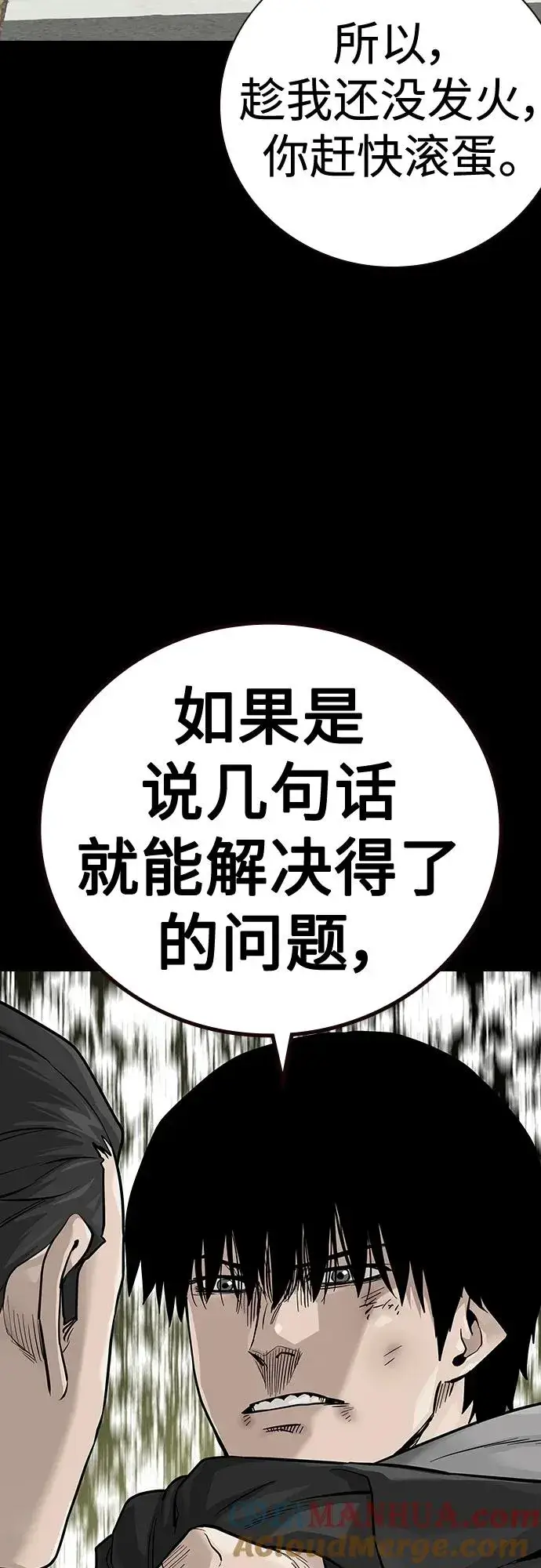 漫画《街头生存手册》[第2季] 第25话第5张图