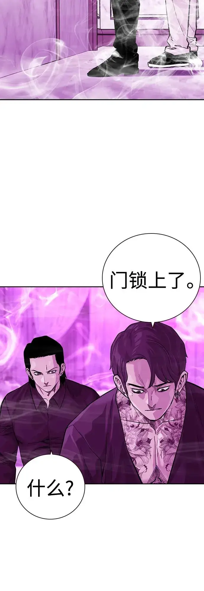 漫画《街头生存手册》[第2季] 第25话第54张图