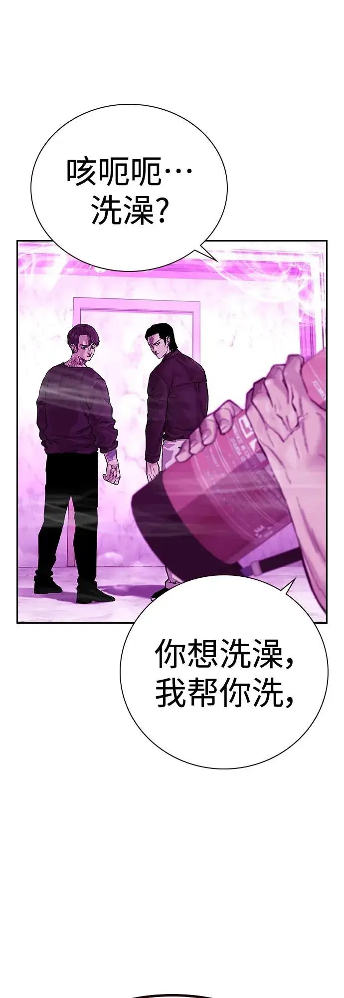 漫画《街头生存手册》[第2季] 第25话第55张图