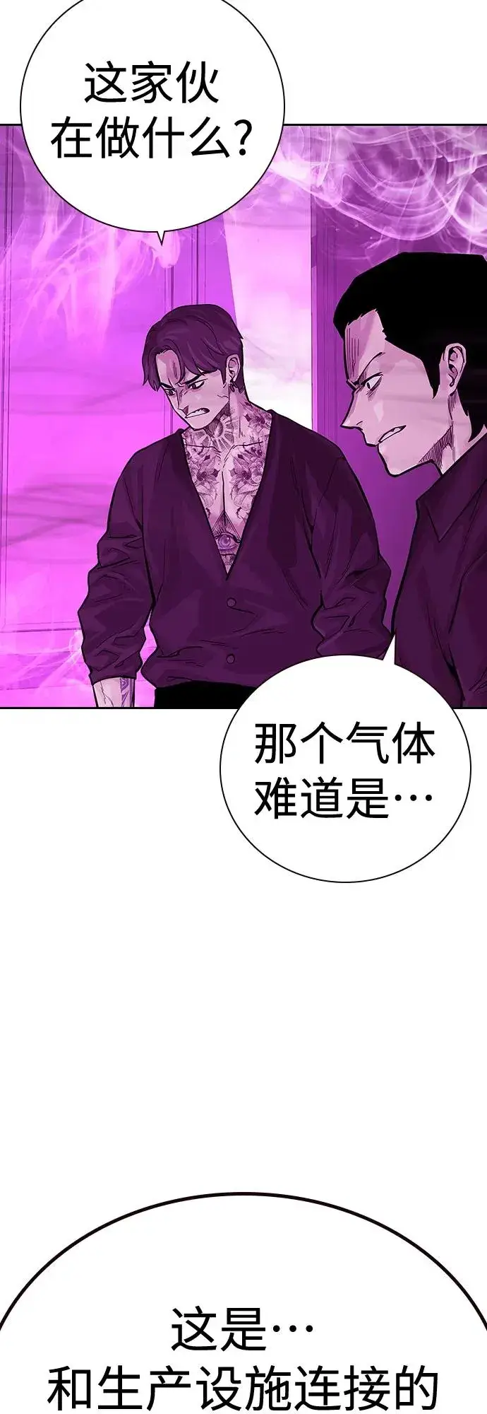 漫画《街头生存手册》[第2季] 第25话第60张图