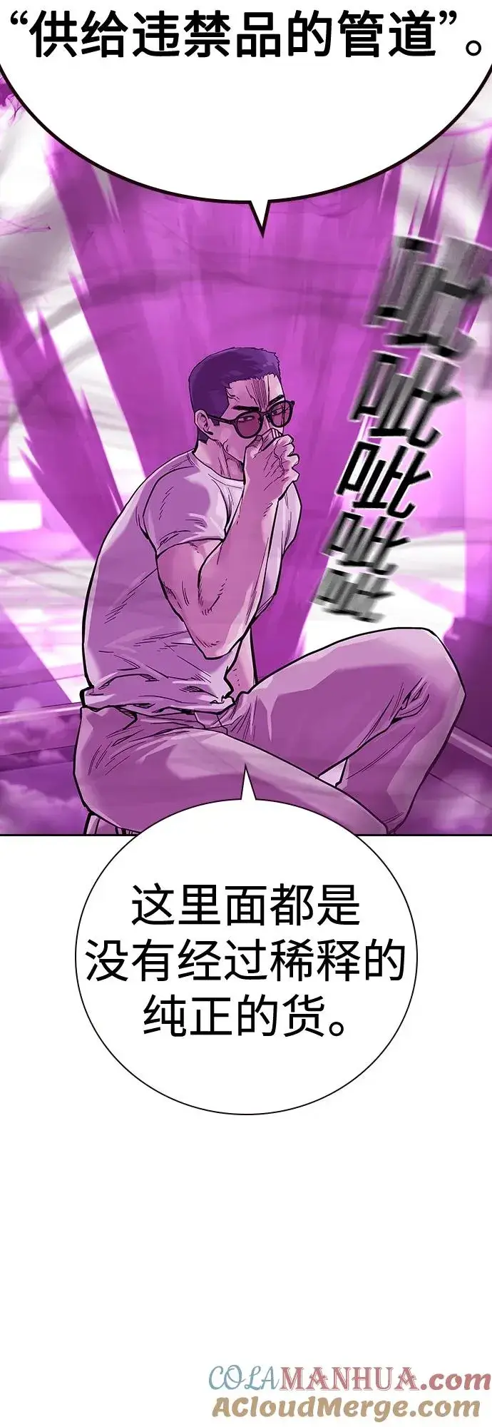 漫画《街头生存手册》[第2季] 第25话第61张图