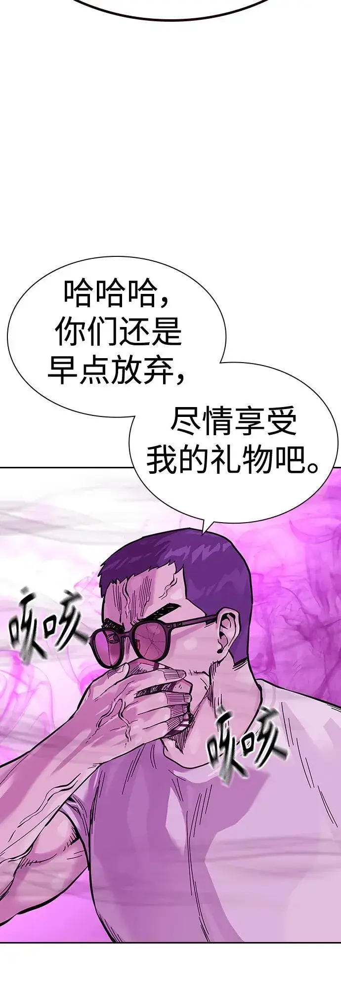 漫画《街头生存手册》[第2季] 第25话第66张图
