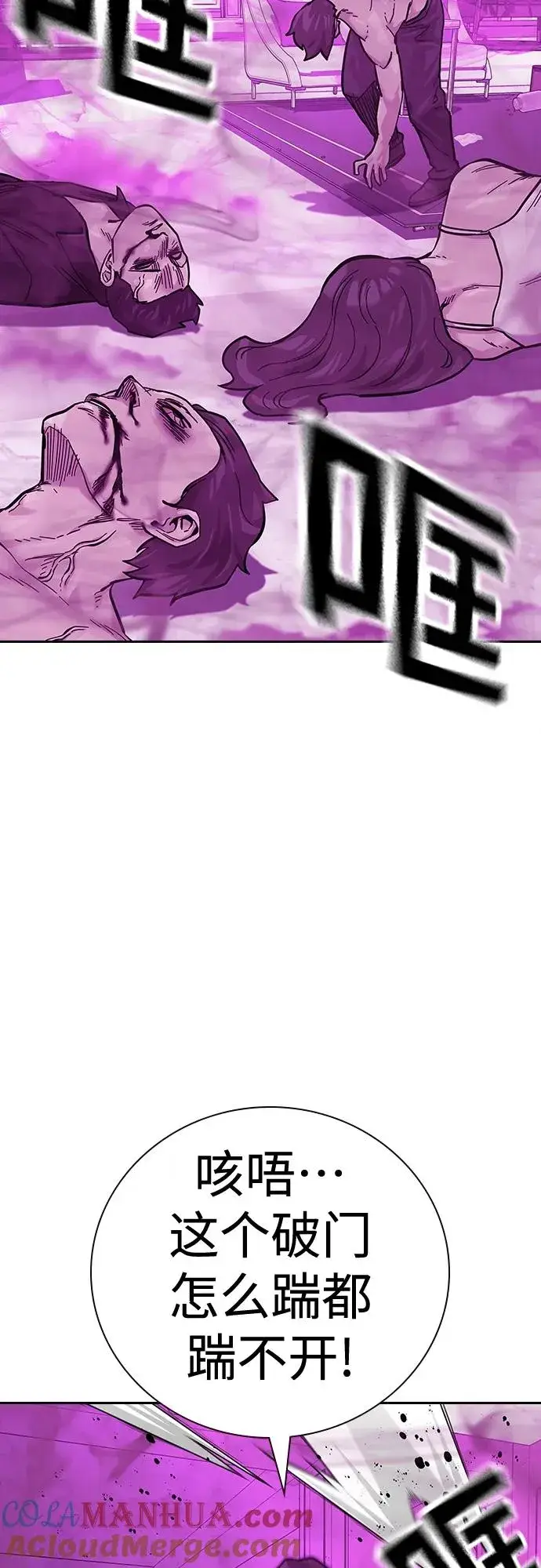 漫画《街头生存手册》[第2季] 第25话第69张图