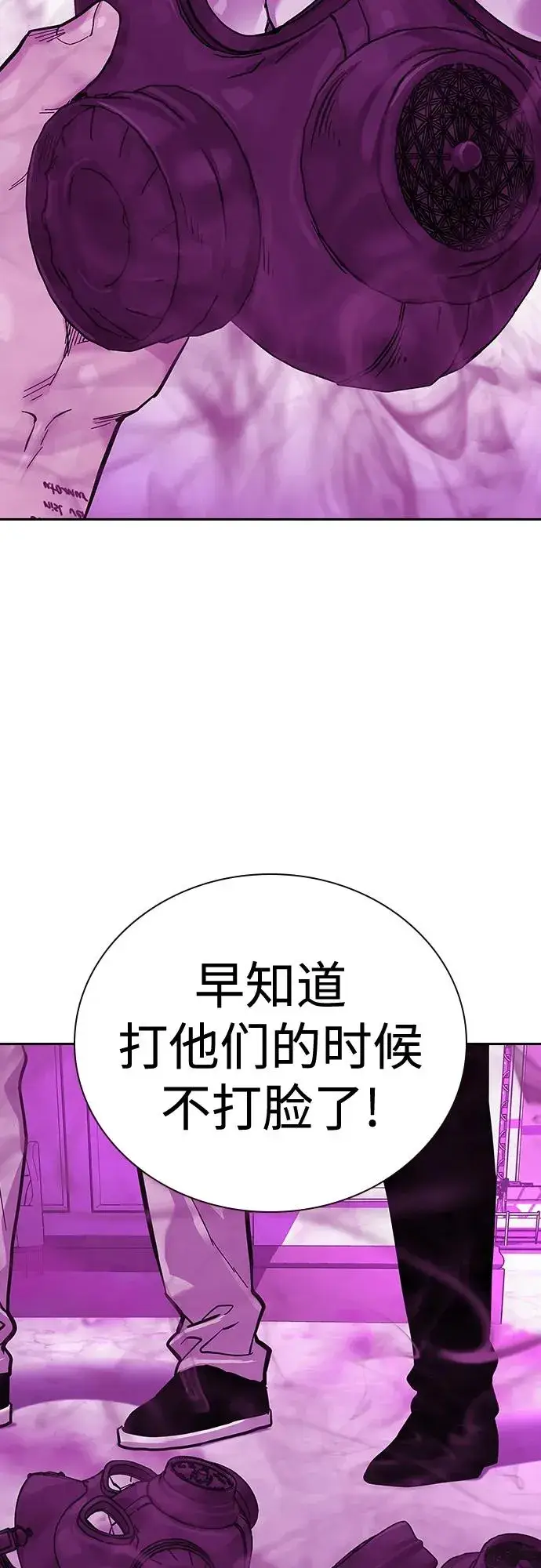 漫画《街头生存手册》[第2季] 第25话第72张图