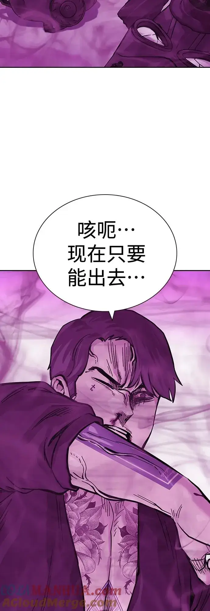 漫画《街头生存手册》[第2季] 第25话第73张图