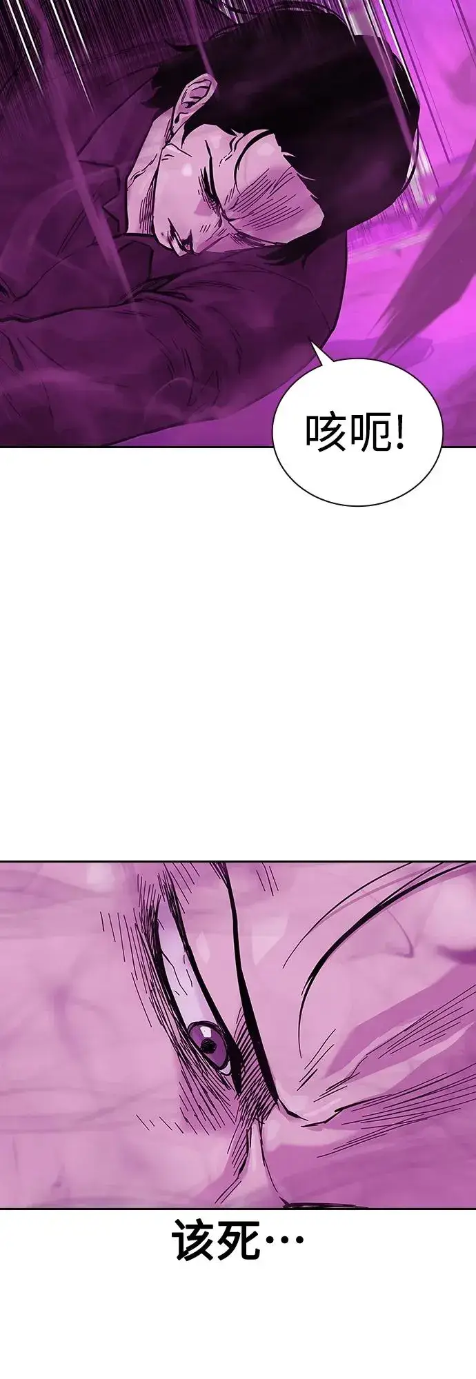 漫画《街头生存手册》[第2季] 第25话第76张图