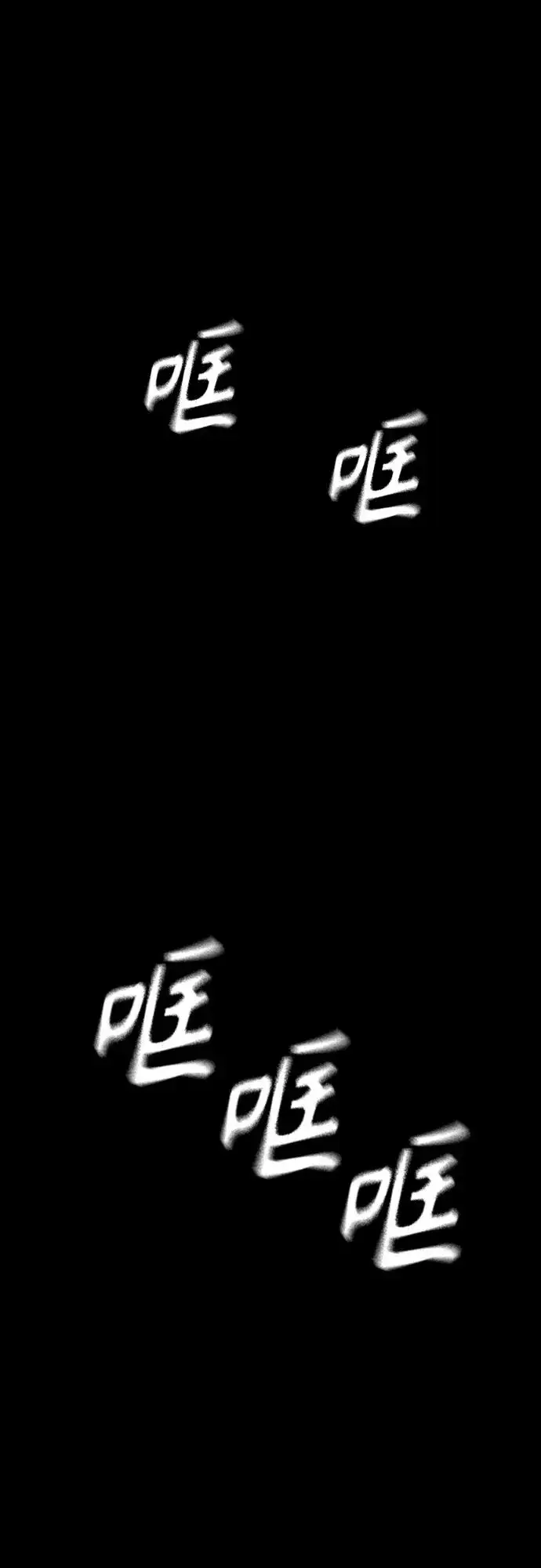 漫画《街头生存手册》[第2季] 第25话第79张图