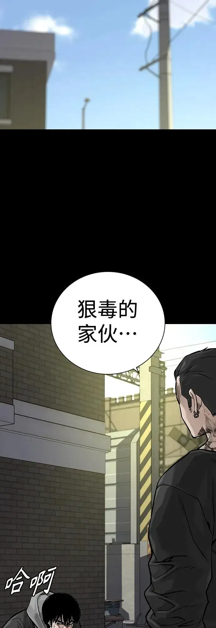 漫画《街头生存手册》[第2季] 第25话第8张图