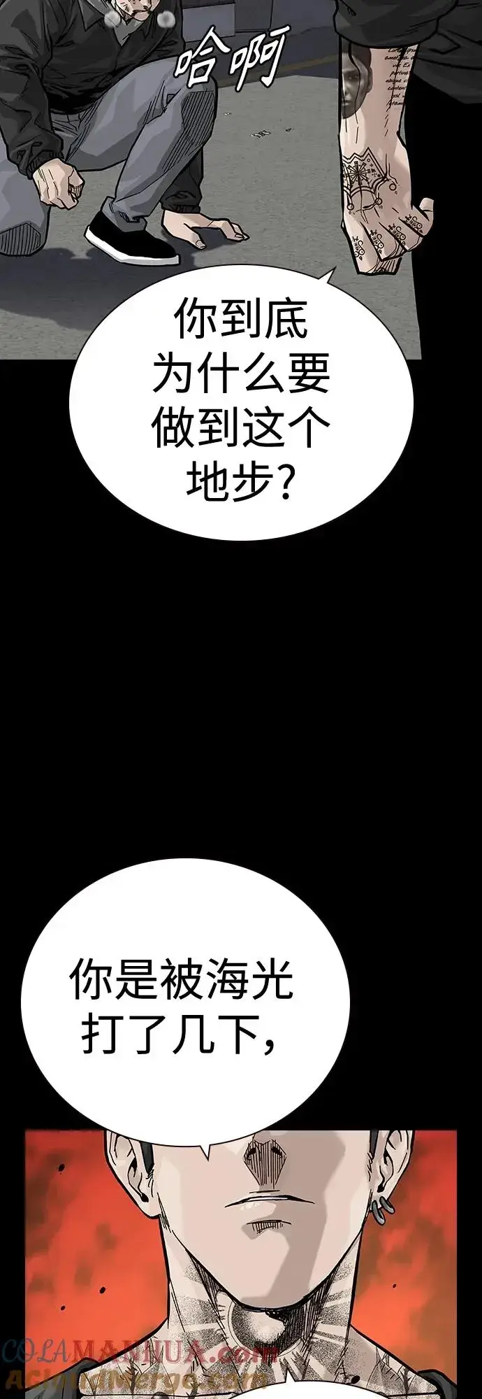 漫画《街头生存手册》[第2季] 第25话第9张图