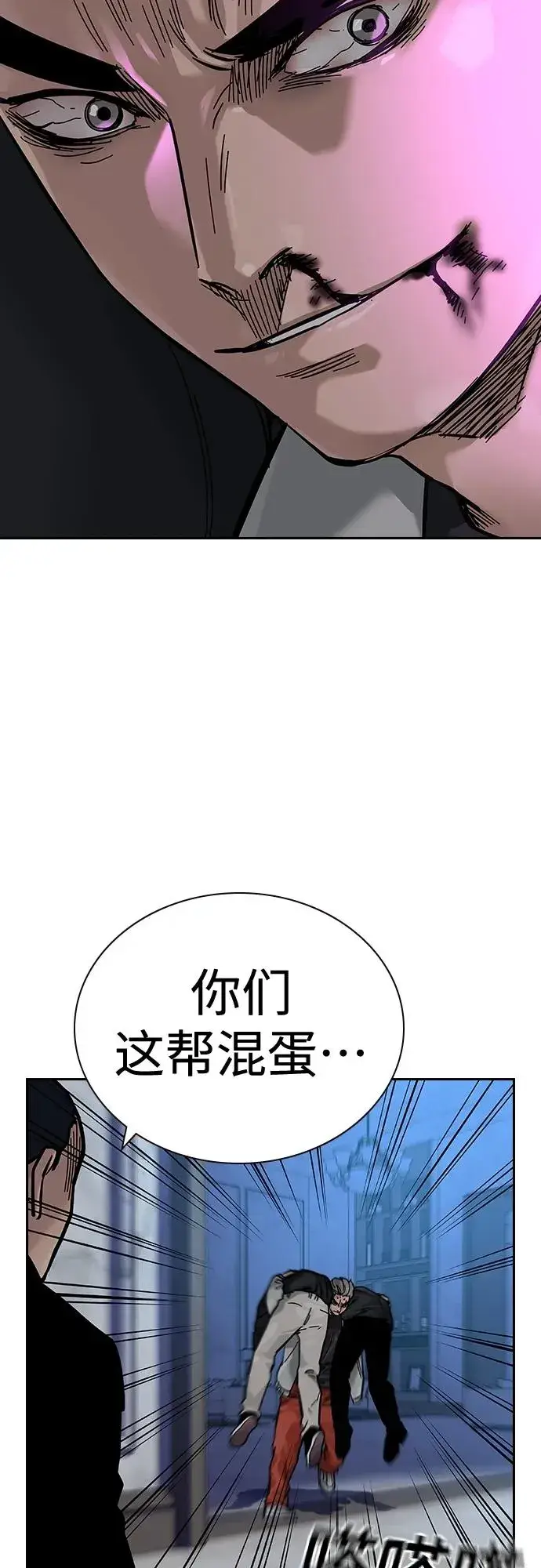 漫画《街头生存手册》[第2季] 第25话第92张图
