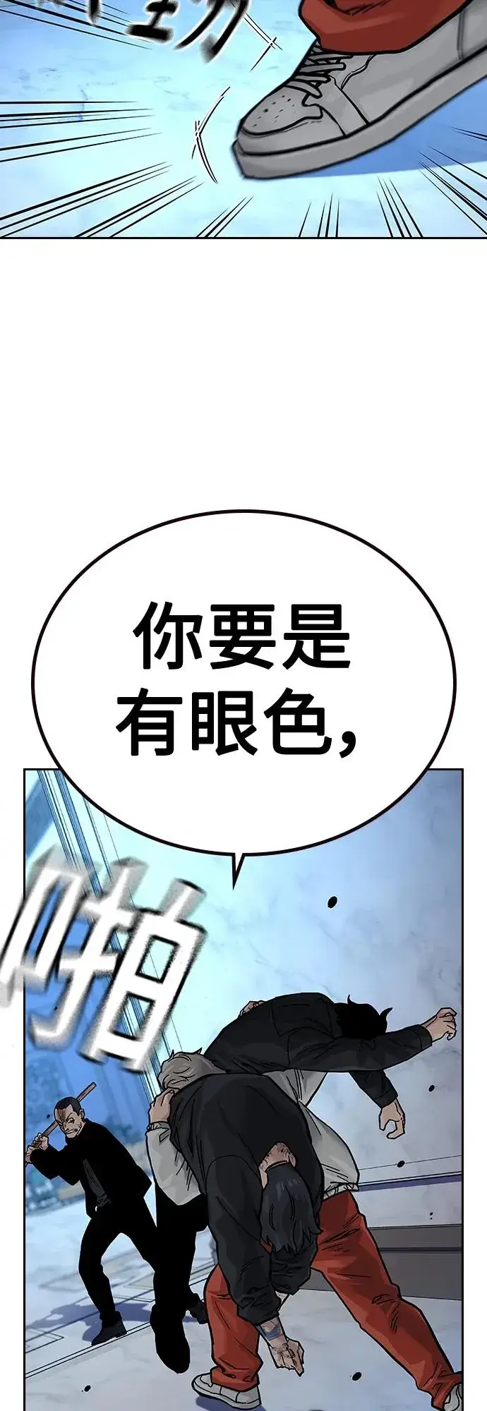 漫画《街头生存手册》[第2季] 第25话第95张图