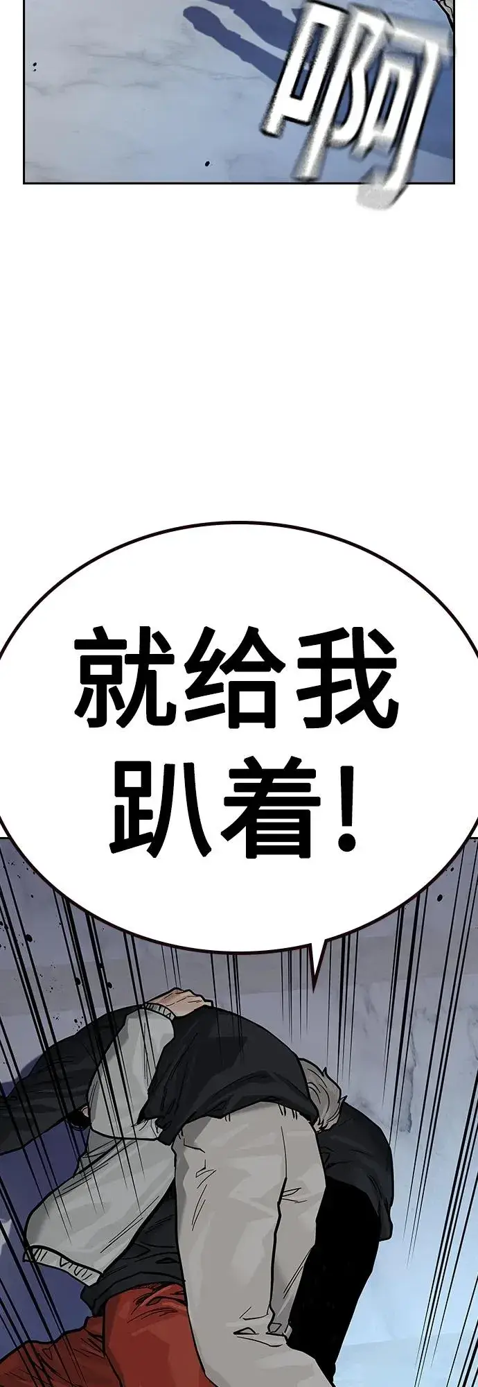 漫画《街头生存手册》[第2季] 第25话第96张图