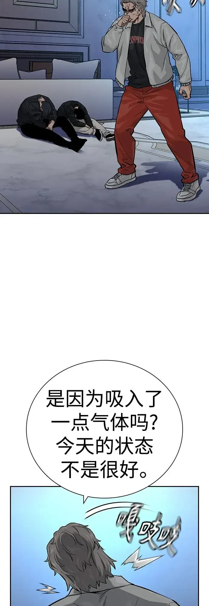 漫画《街头生存手册》[第2季] 第26话第19张图