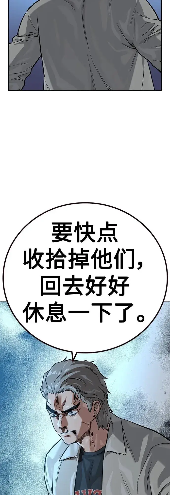 漫画《街头生存手册》[第2季] 第26话第20张图