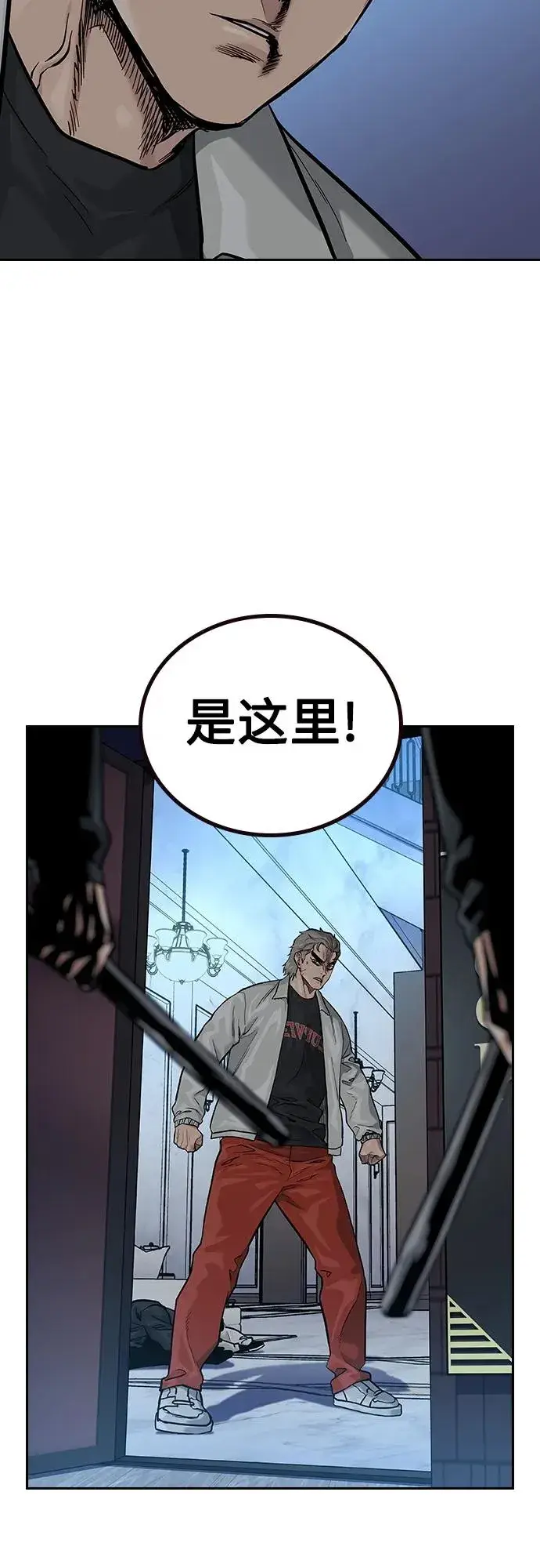 漫画《街头生存手册》[第2季] 第26话第23张图