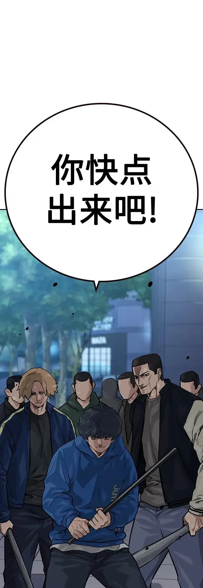 漫画《街头生存手册》[第2季] 第26话第24张图