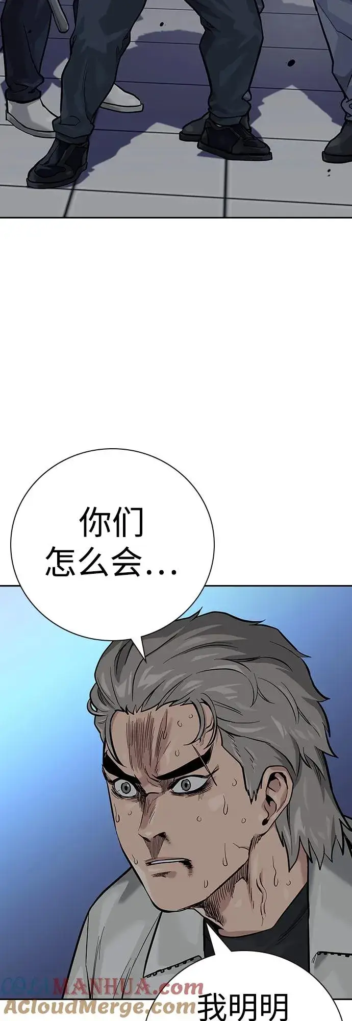 漫画《街头生存手册》[第2季] 第26话第25张图