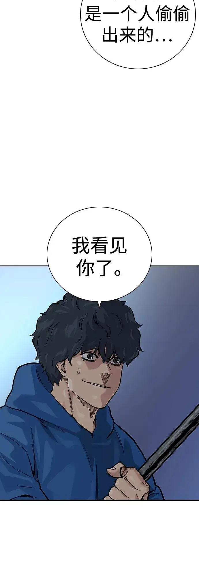 漫画《街头生存手册》[第2季] 第26话第26张图