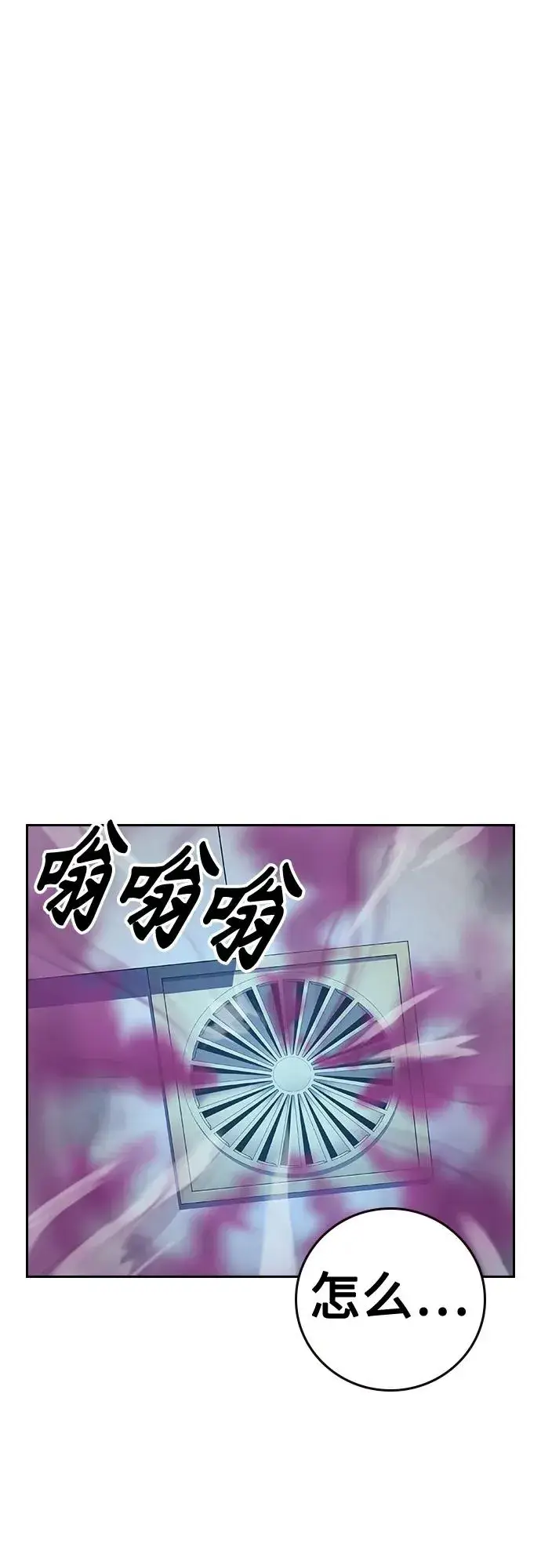 漫画《街头生存手册》[第2季] 第26话第30张图