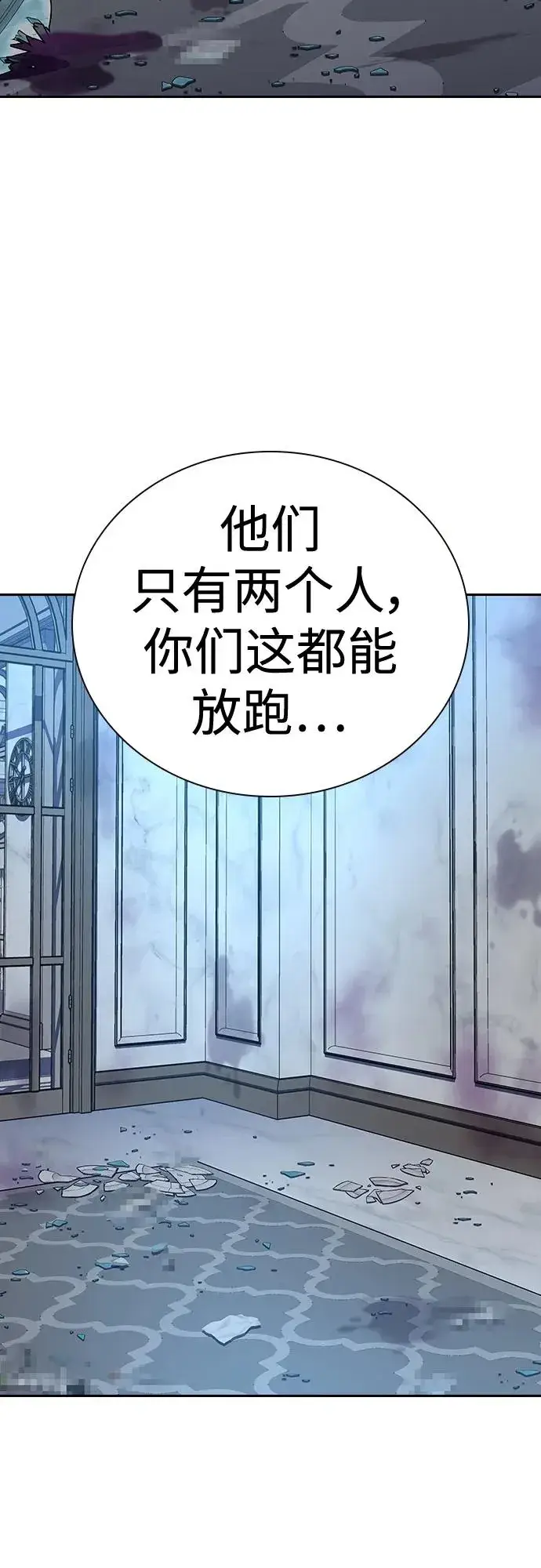 漫画《街头生存手册》[第2季] 第26话第32张图