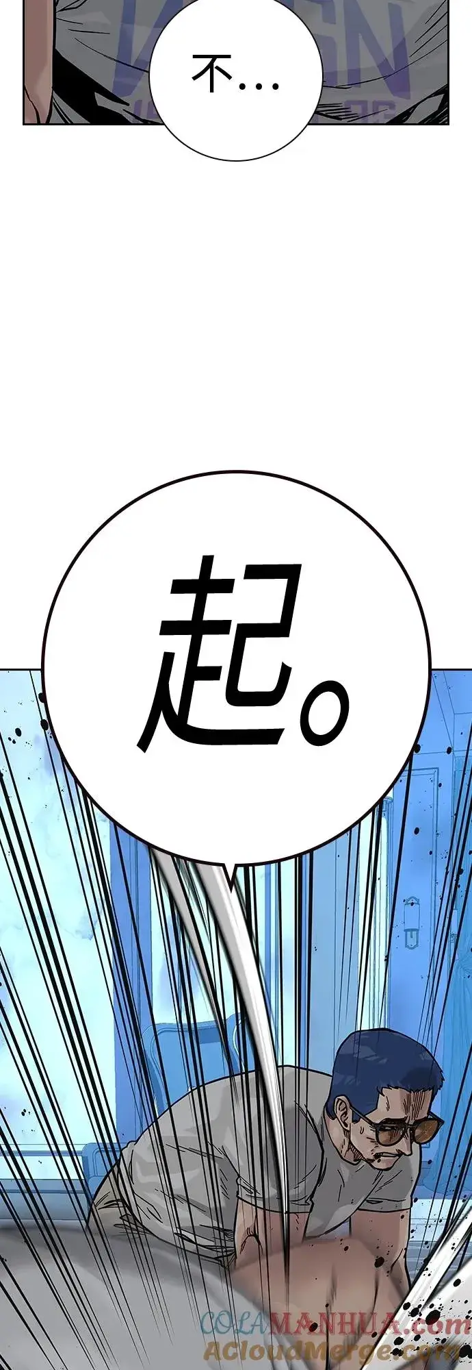漫画《街头生存手册》[第2季] 第26话第37张图