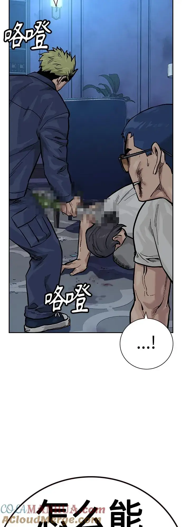 漫画《街头生存手册》[第2季] 第26话第45张图