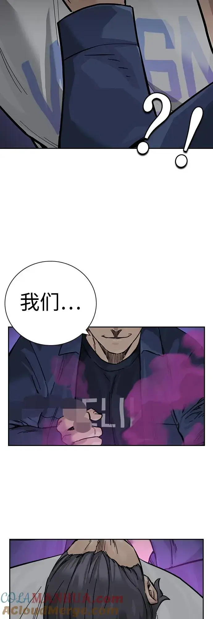 漫画《街头生存手册》[第2季] 第26话第49张图