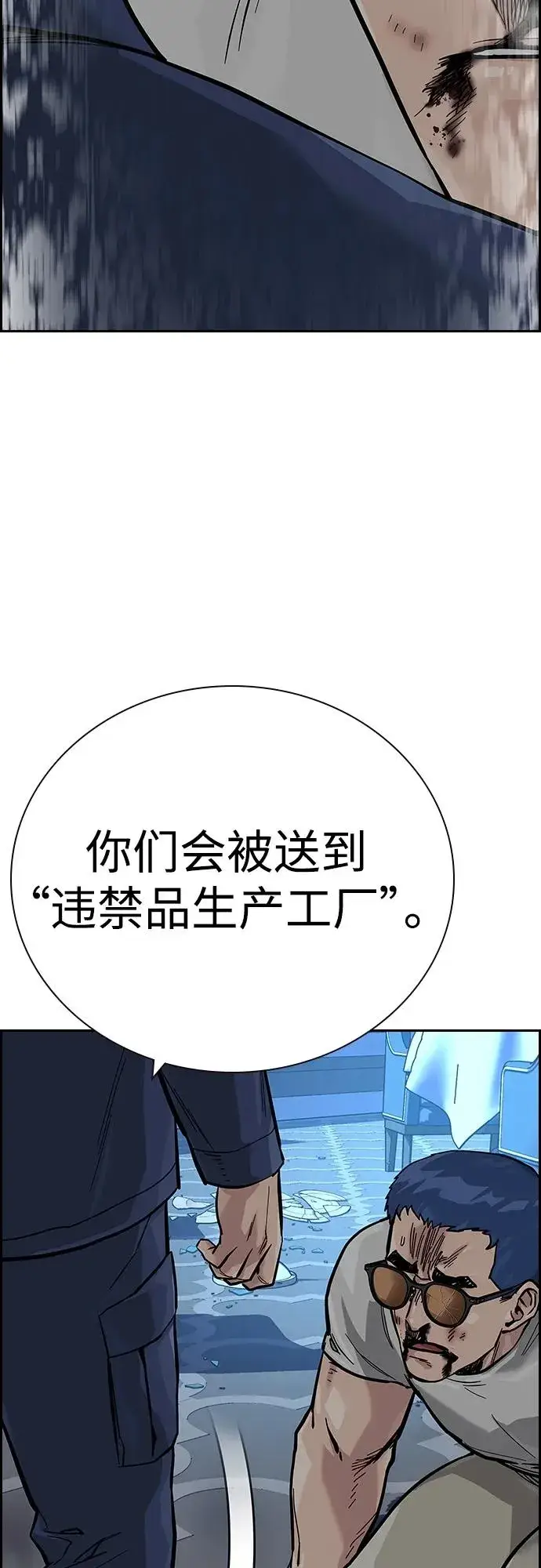 漫画《街头生存手册》[第2季] 第26话第56张图