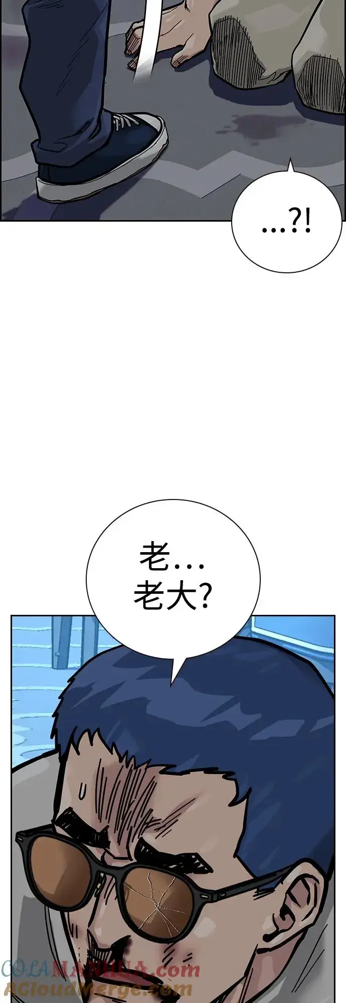 漫画《街头生存手册》[第2季] 第26话第57张图