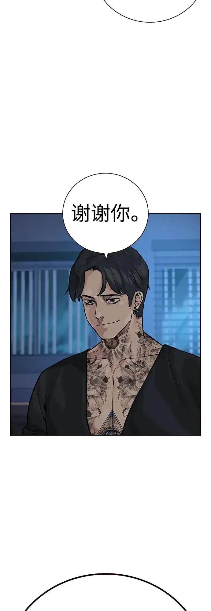 漫画《街头生存手册》[第2季] 第26话第67张图