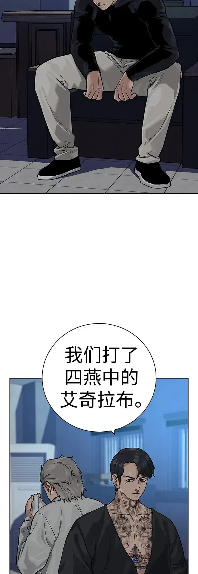 漫画《街头生存手册》[第2季] 第26话第78张图