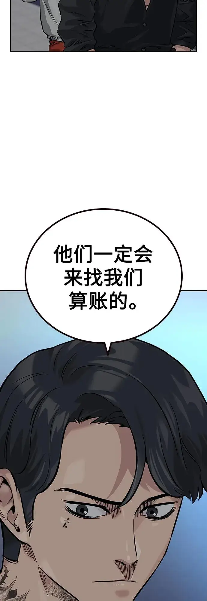 漫画《街头生存手册》[第2季] 第26话第79张图