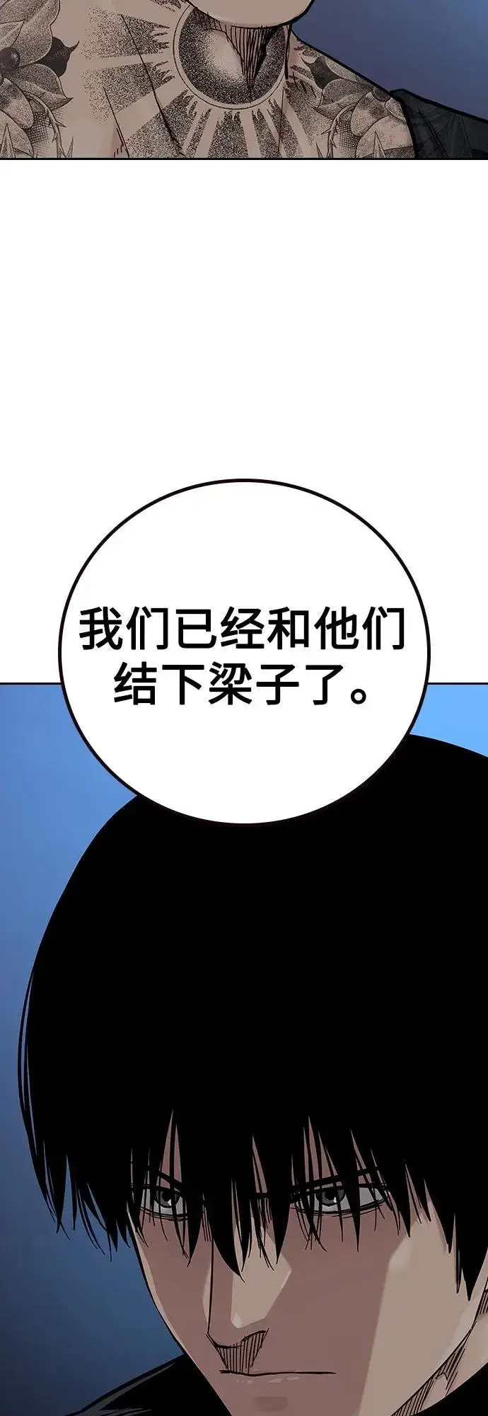 漫画《街头生存手册》[第2季] 第26话第80张图