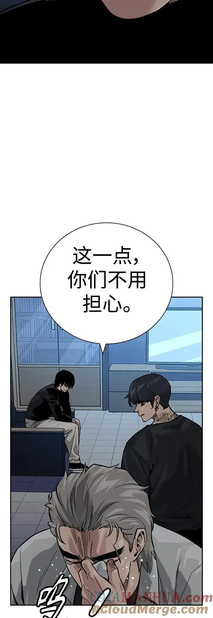 漫画《街头生存手册》[第2季] 第26话第81张图