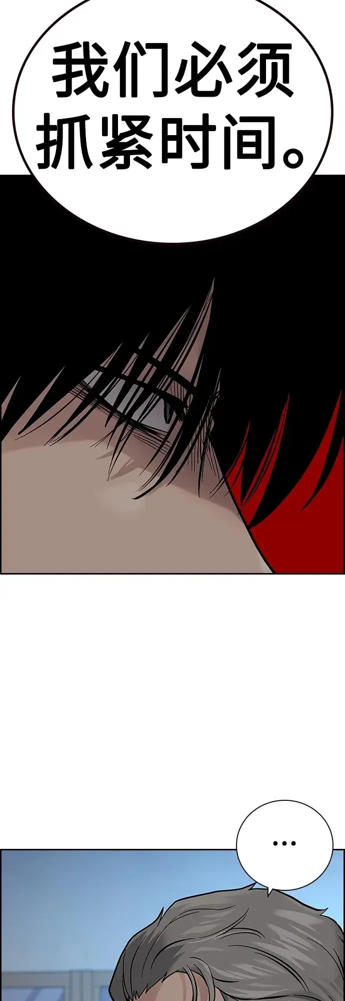 漫画《街头生存手册》[第2季] 第26话第94张图