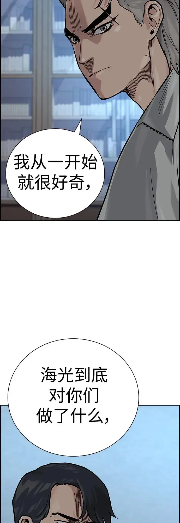 漫画《街头生存手册》[第2季] 第26话第95张图