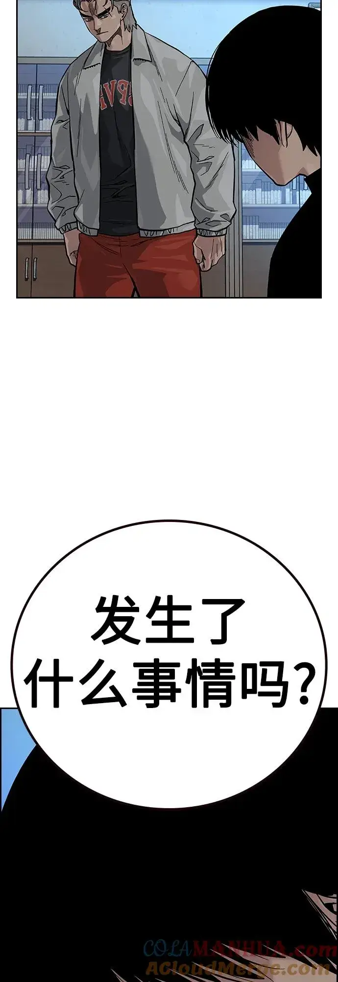 漫画《街头生存手册》[第2季] 第26话第97张图