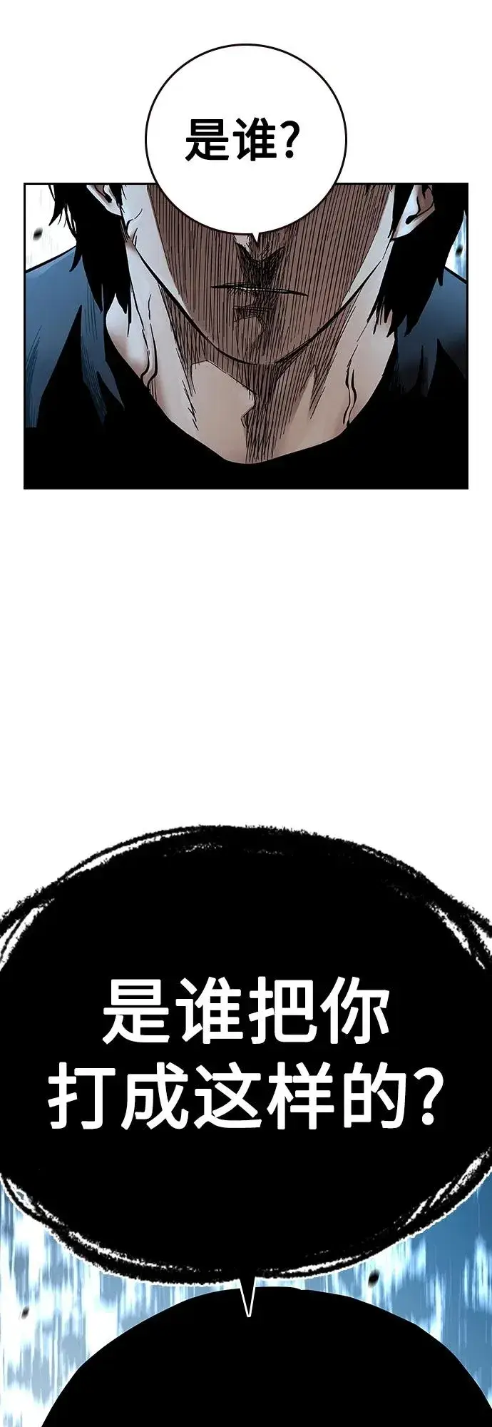 漫画《街头生存手册》[第2季] 第27话第108张图
