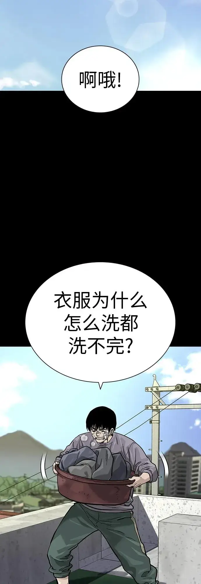 漫画《街头生存手册》[第2季] 第27话第12张图