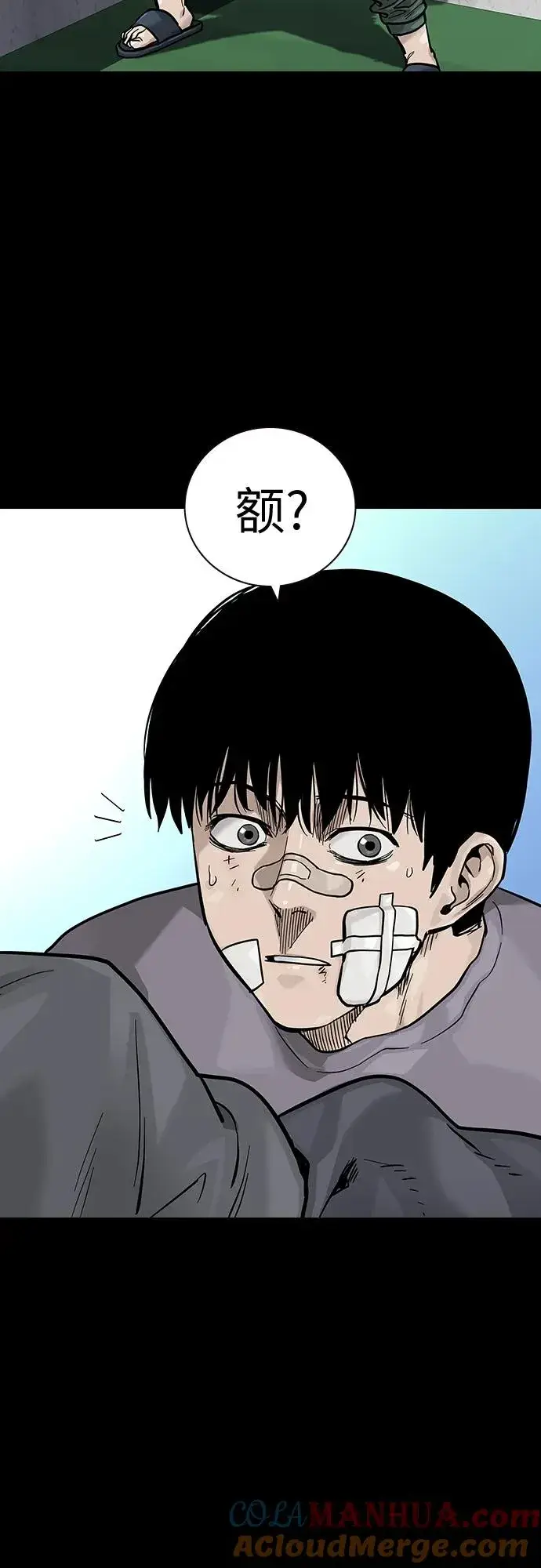 漫画《街头生存手册》[第2季] 第27话第13张图