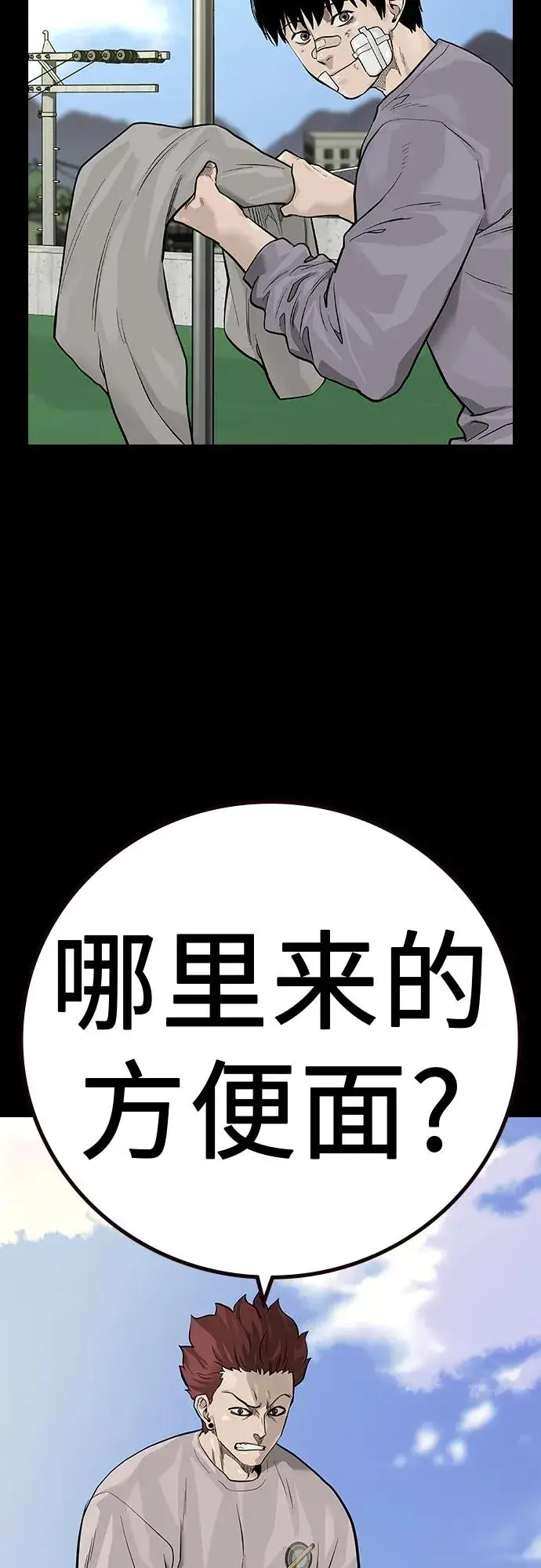 漫画《街头生存手册》[第2季] 第27话第18张图