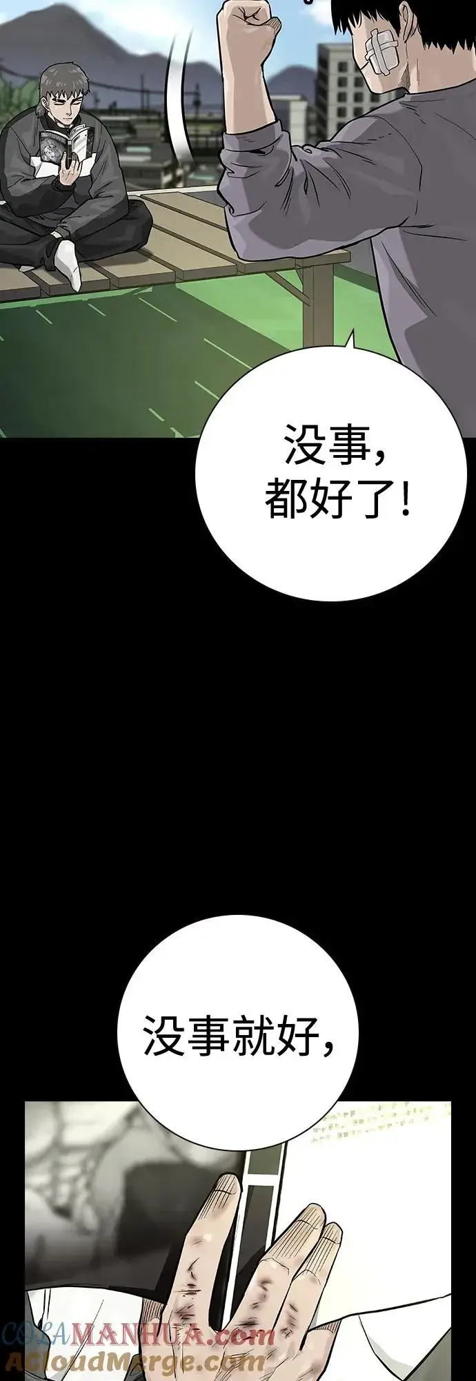 漫画《街头生存手册》[第2季] 第27话第25张图