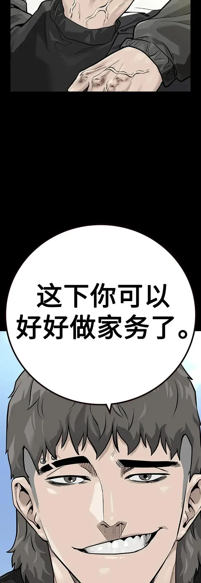漫画《街头生存手册》[第2季] 第27话第26张图