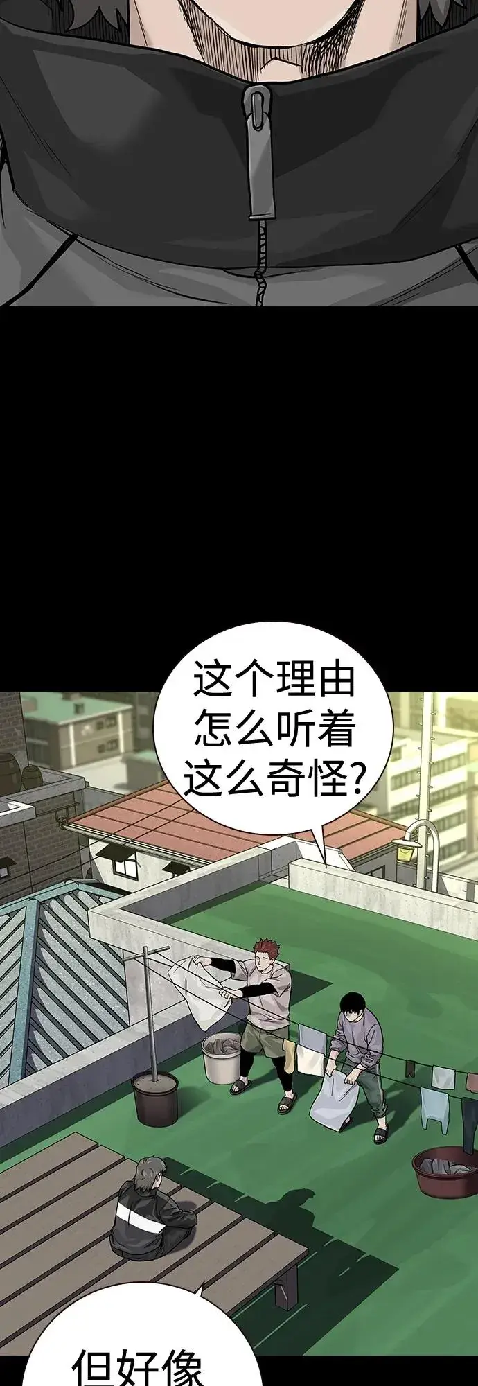 漫画《街头生存手册》[第2季] 第27话第27张图