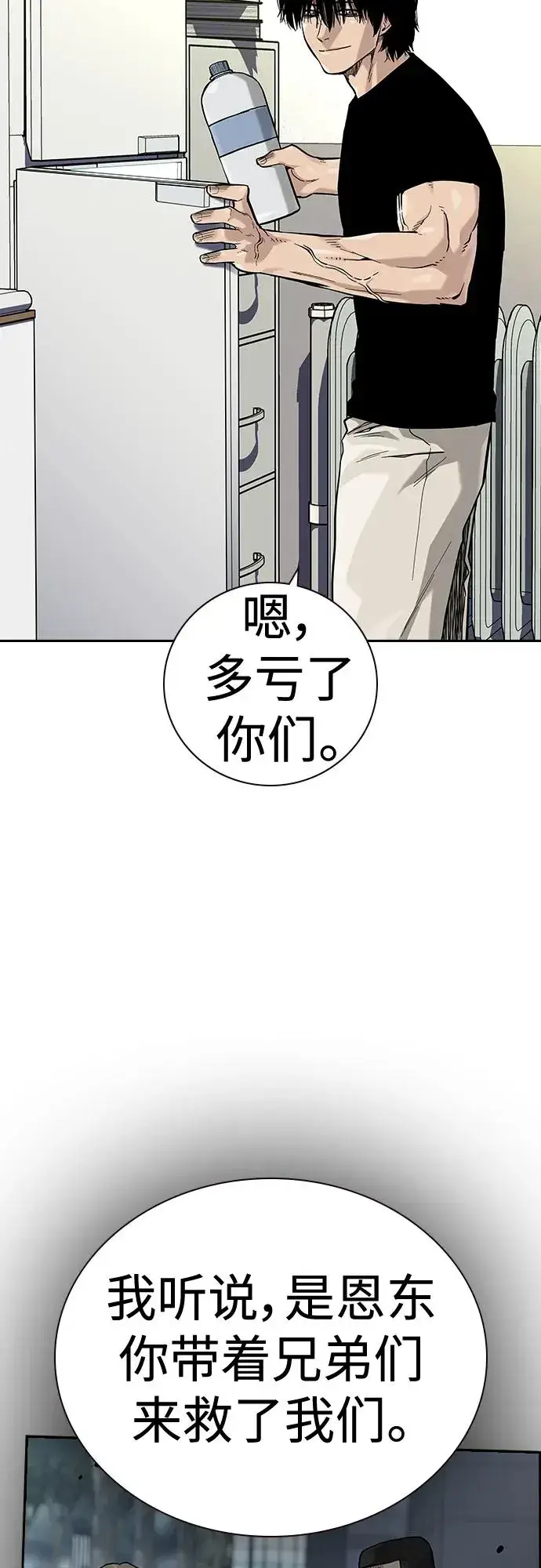 漫画《街头生存手册》[第2季] 第27话第30张图
