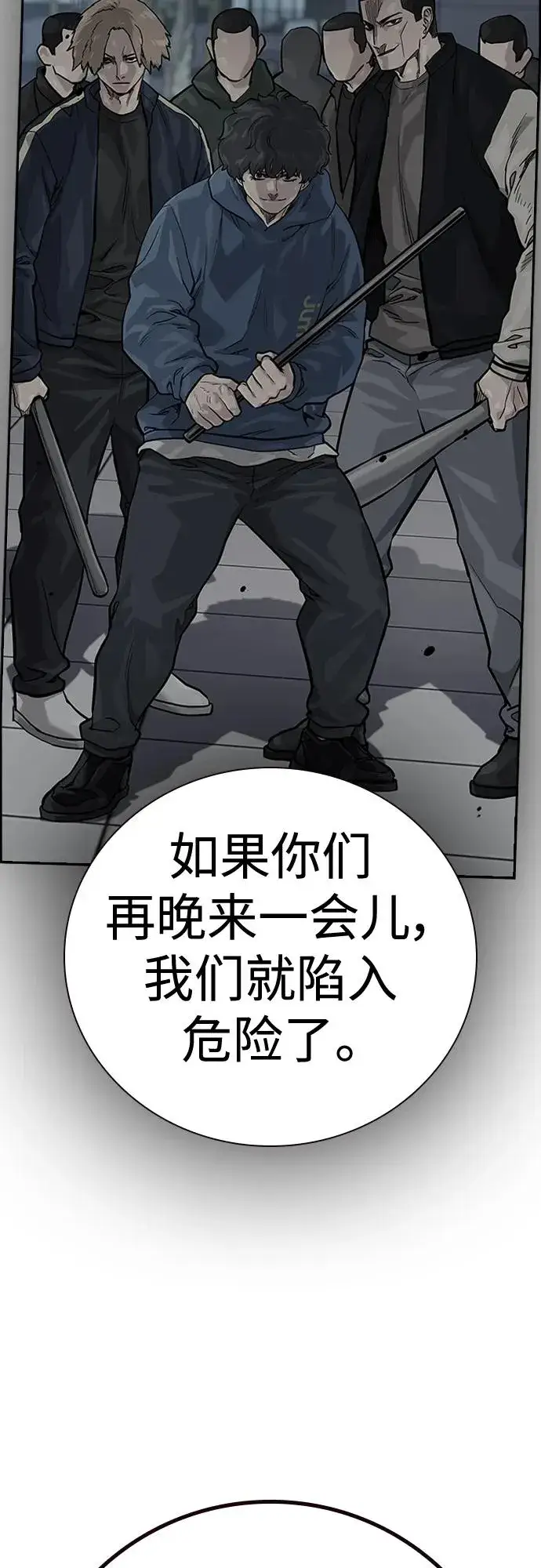 漫画《街头生存手册》[第2季] 第27话第31张图