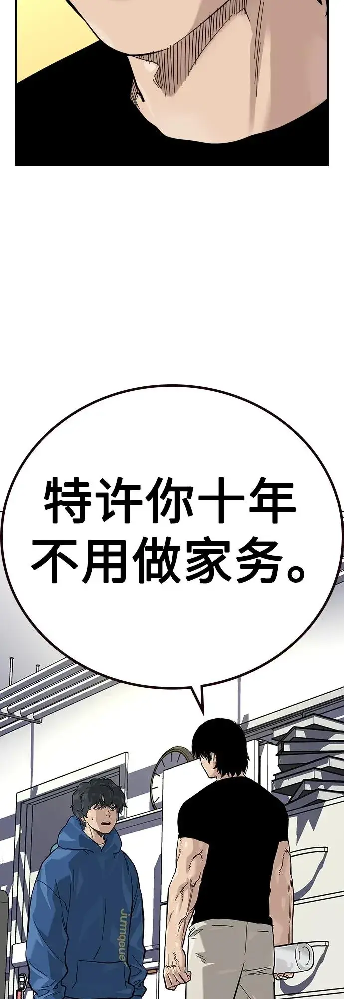 漫画《街头生存手册》[第2季] 第27话第34张图