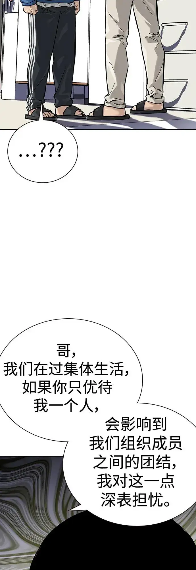漫画《街头生存手册》[第2季] 第27话第35张图